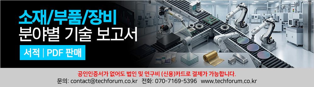 소재/부품/장비