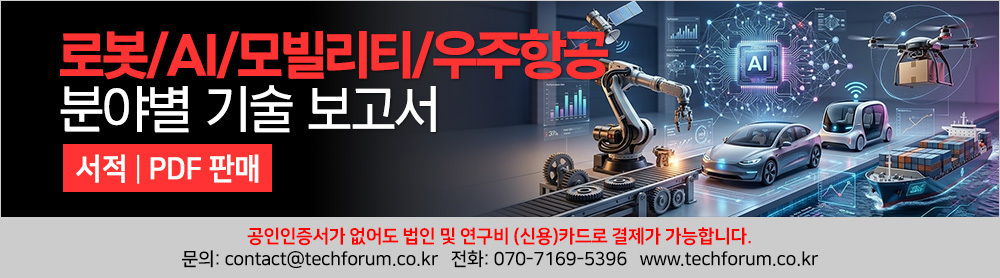 모빌리티/우주항공/로봇/인공지능