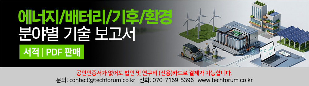 에너지/기후/환경
