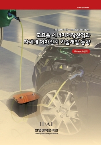 고효율 에너지저장산업과 차세대 이차전지 기술개발 동향