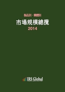 2014 제품별 업체별 시장규모 총람