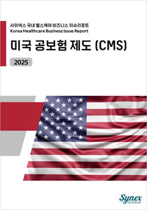 국내 헬스케어 비즈니스 이슈리포트 - 디지털치료기기
